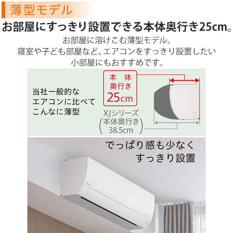 メガ暖 白くまくん エアコン おもに6畳 日立 2024年モデル RKシリーズ