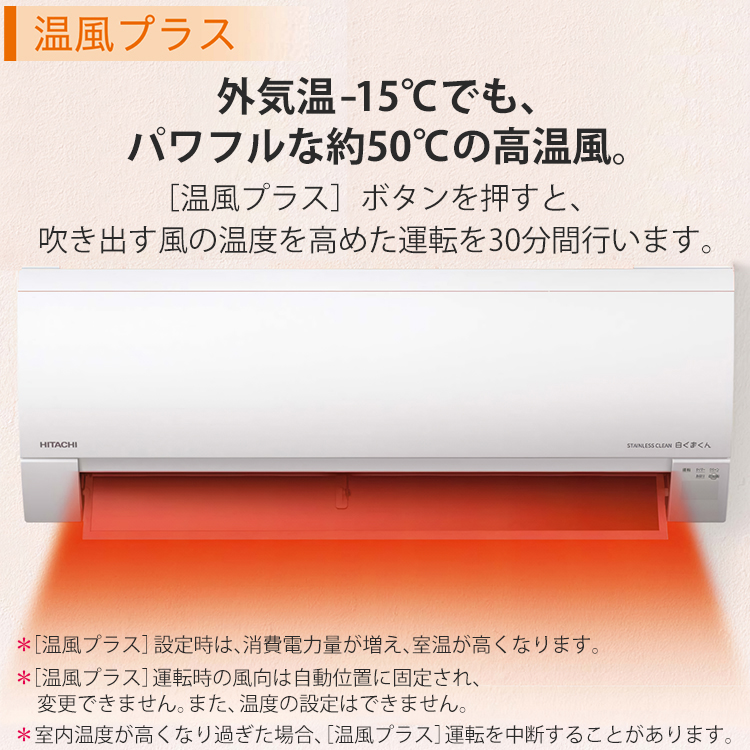 メガ暖 白くまくん エアコン おもに8畳 日立 寒冷地向け RKシリーズ メガ暖 白くまくん エアコン おもに8畳 日立 寒冷地向け RKシリーズ