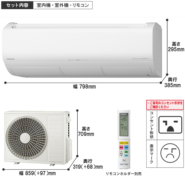 白くまくん 標準取付工事費込 エアコン おもに14畳 日立 X