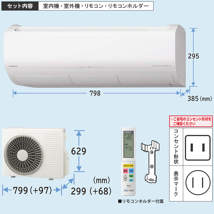 ⭕️2023年製日立エアコン✅分解洗浄済✅安心1年保証✅設置可✅地域限定無料配送 ルームエアコン XJシリーズ： 住宅設備用エアコン ： 日立