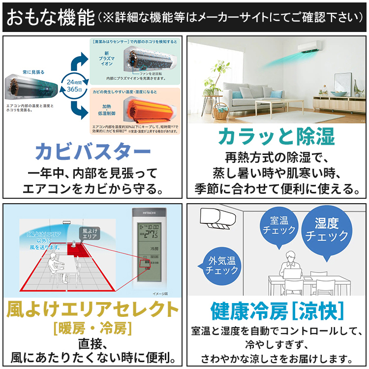 白くまくん 標準取付工事費込 エアコン おもに8畳 日立 XJシリーズ