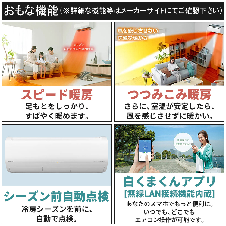 主に28畳まで！日立 RAS-LC40Y2 エアコン本体 白くまくん エアコン おもに14畳 日立 XJシリーズ 2024年モデル