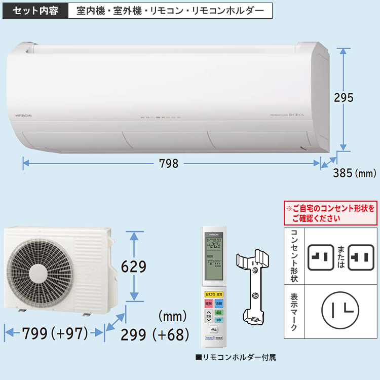 白くまくん エアコン おもに10畳 日立 XJシリーズ 2024年モデル