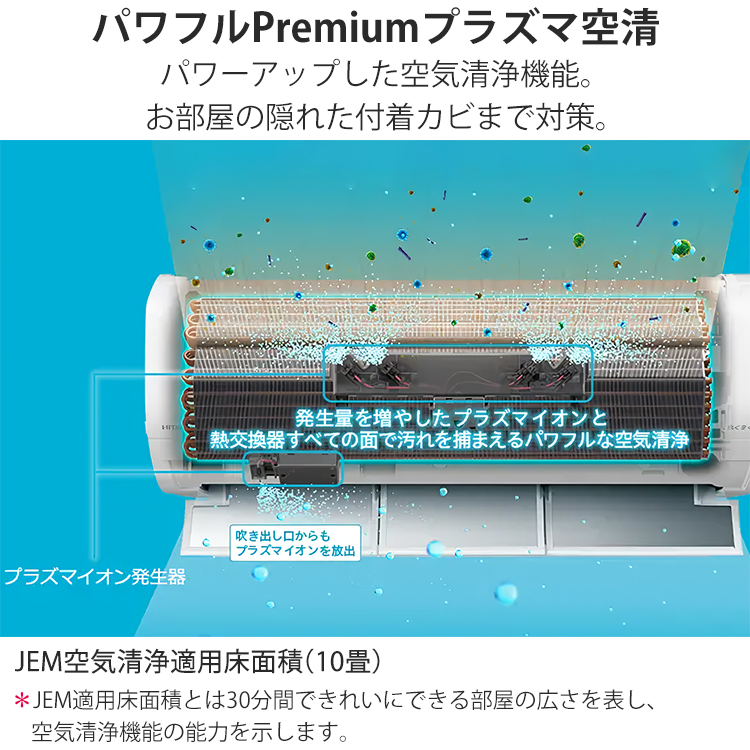 日立 ルームエアコン RAS-WM28RE4 100V 10畳 2024年製 白くまくん エアコン おもに10畳 日立 XJシリーズ 2024年モデル