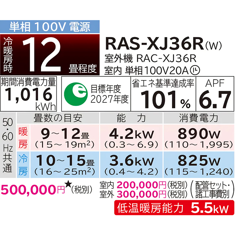 白くまくん エアコン おもに12畳 日立 XJシリーズ 2024年モデル
