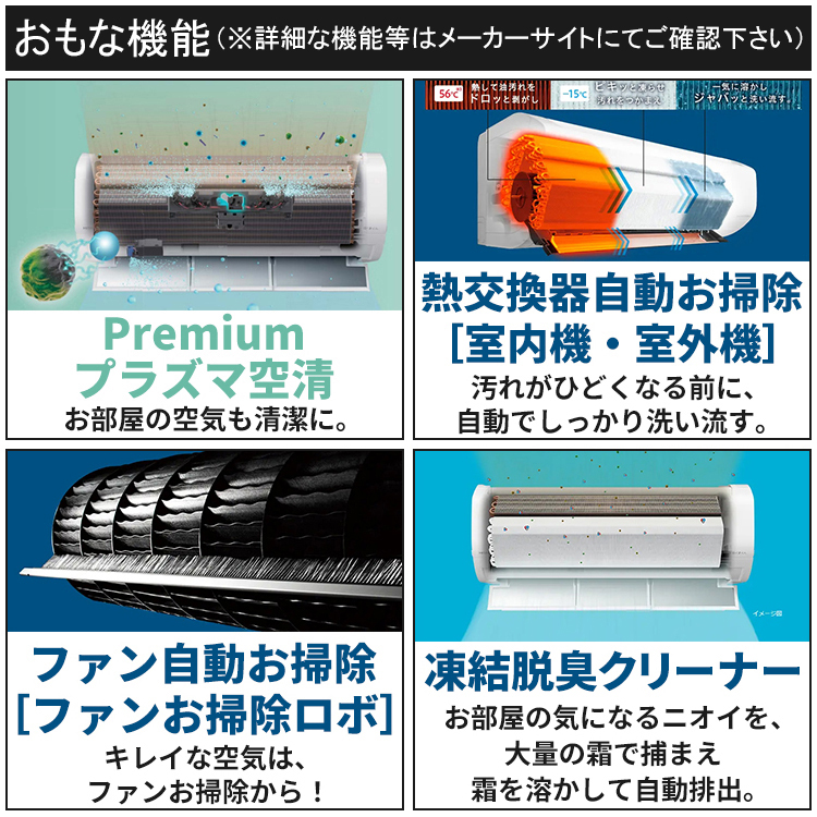 白くまくん エアコン おもに18畳 日立 XJシリーズ 2025年モデル