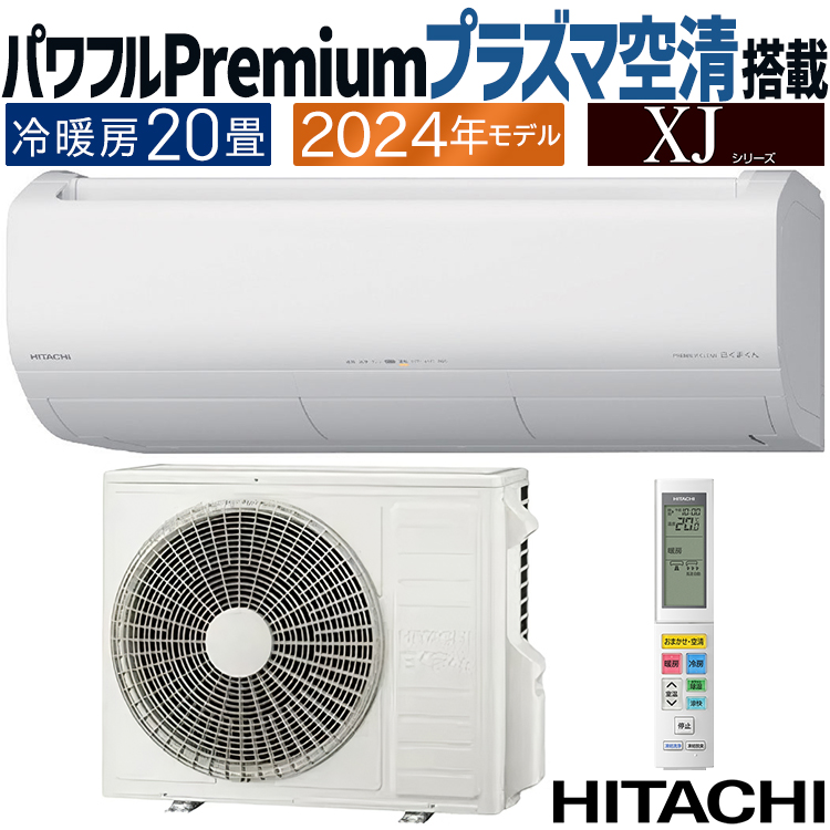 日立　エアコン　しろくまくん　6畳用　2セット 41dIkX4ODdL.jpg_BO30,255,255,