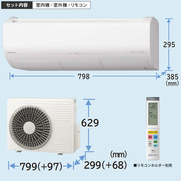 エアコン 日立 メガ暖 白くまくん 寒冷地向け XKシリーズ 2025年モデル 主に8畳 暖房 省エネ Premiumプラズマ空清 自動お掃除  単相100V RAS-XK2525S-W