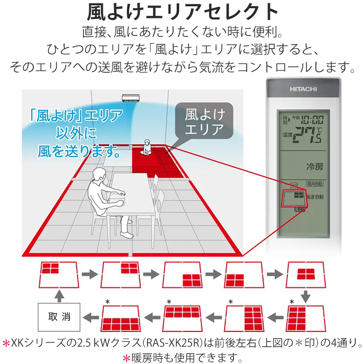 メガ暖 白くまくん エアコン おもに8畳 日立 2024年モデル XK