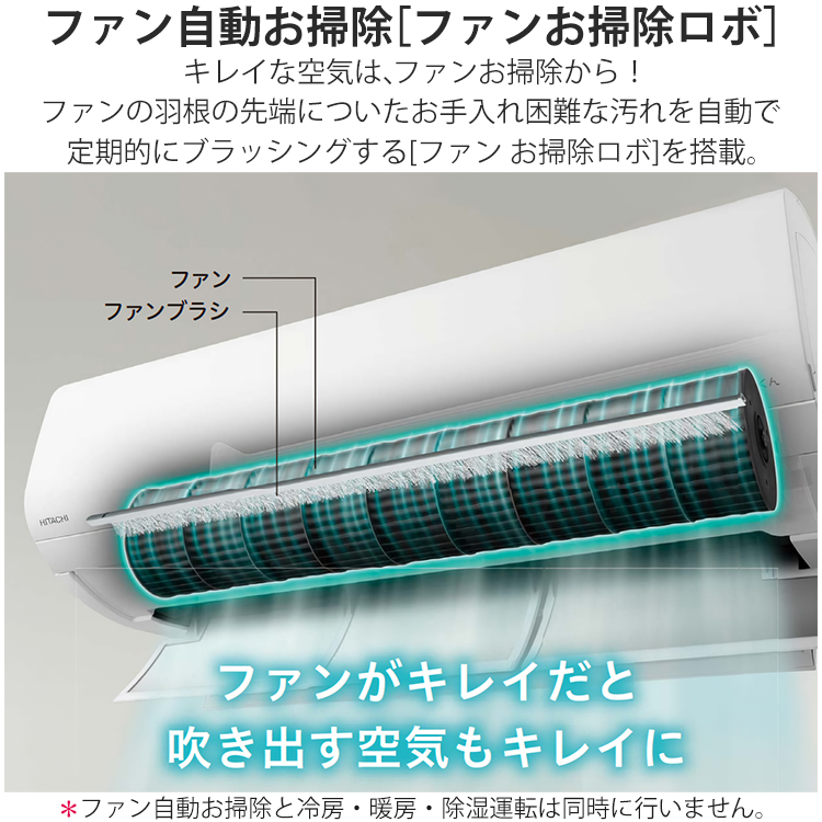 ★美品動作保証★　標準取付工事費！日立ステンレスクリーン自動お掃除機能付エアコン　主に14畳タイプ メガ暖 白くまくん 標準取付工事費込 エアコン おもに20畳用 日立 2024