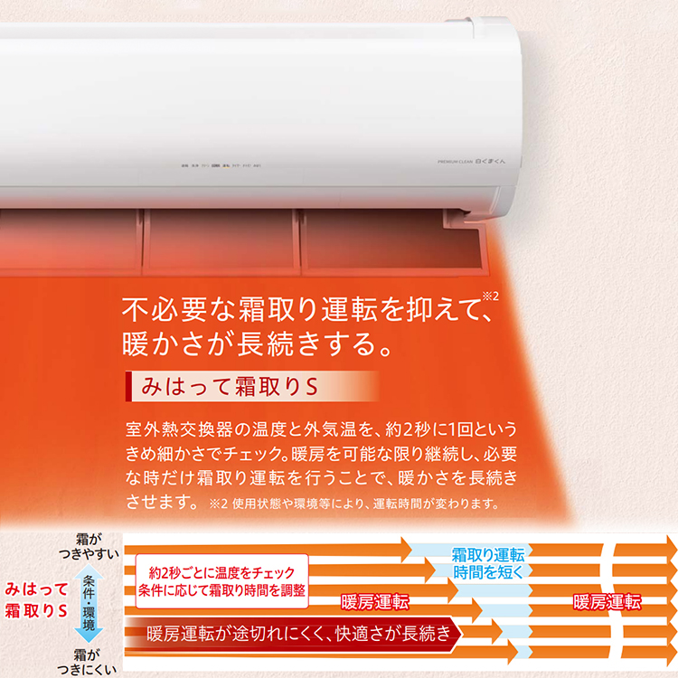 メガ暖 白くまくん エアコン おもに20畳 日立 2024年モデル XKシリーズ