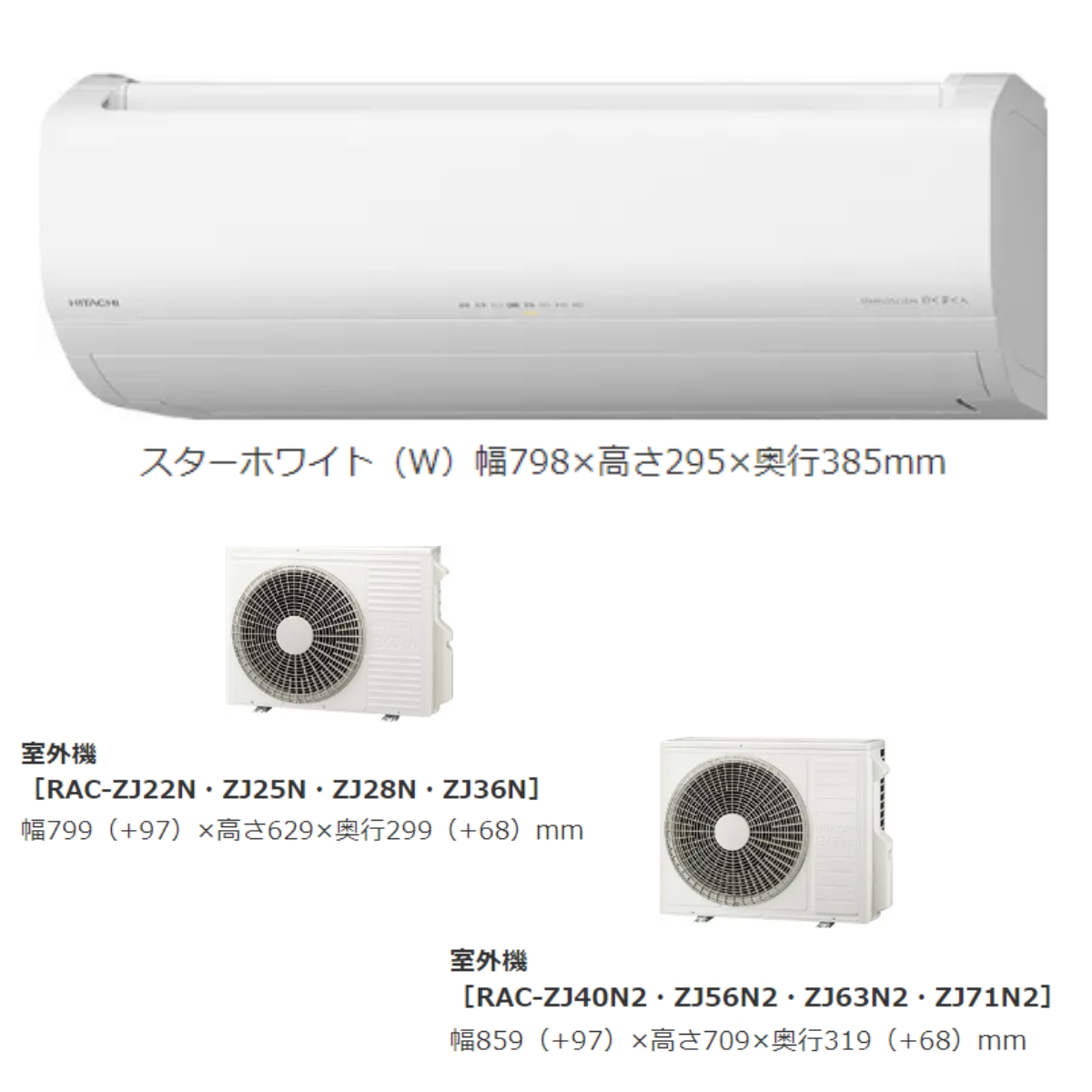 RAS-ZJ28N-W 日立 エアコン おもに10畳 白くまくん ZJシリーズ ホワイト 省エネ 快適 除湿 冷暖房 HITACHI 2023年  モデル スマホ アプリ スマホで操作 猛暑 夏