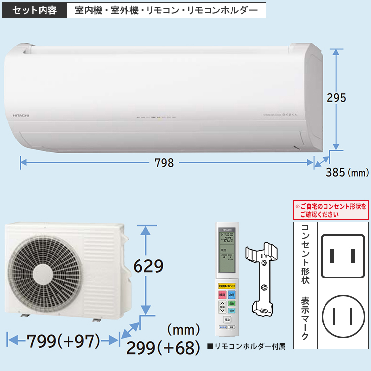 白くまくん 標準取付工事費込 エアコン おもに6畳 日立 ZJ