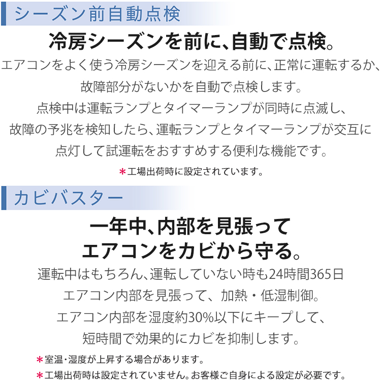白くまくん エアコン おもに6畳 日立 ZJシリーズ 2024年モデル 凍結