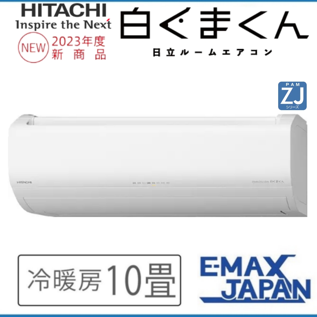 RAS-ZJ28N-W 日立 エアコン おもに10畳 白くまくん ZJシリーズ ホワイト 省エネ 快適 除湿 冷暖房 HITACHI 2023年  モデル スマホ アプリ スマホで操作 猛暑 夏