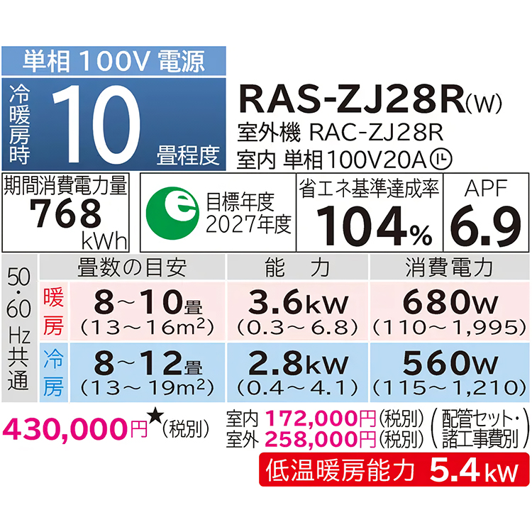 白くまくん エアコン おもに10畳 日立 ZJシリーズ 2024年モデル