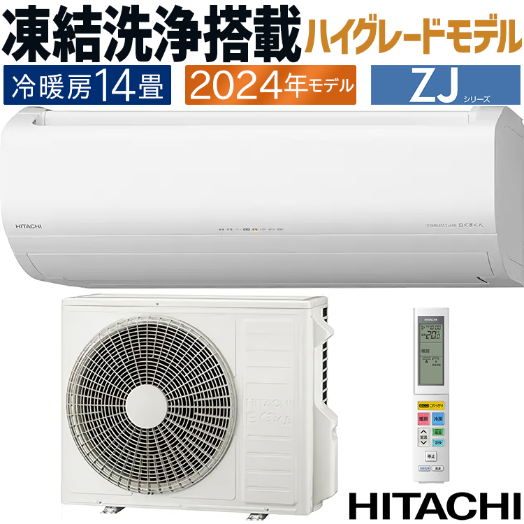 【✨イオンミスト❗️お掃除エアコン❗️リビング ❗️ダイニング❗️14畳対応❗️✨】定価¥188,000 HITACHI/ヒタチ 4.0kwルームエアコン RAS-S40Z2 2011年製 20080207143149_473_.jpg