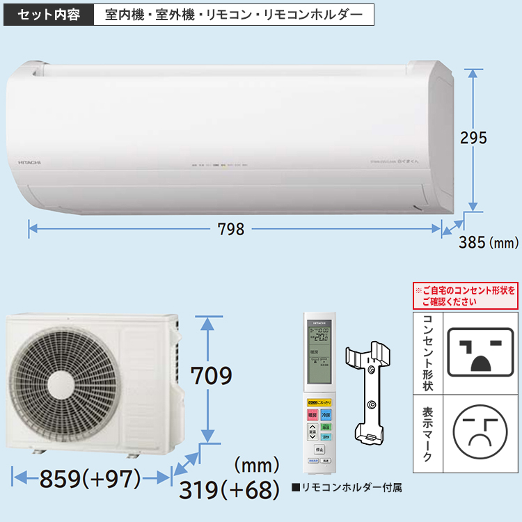 しろくまRAS-40E2(w) RAS-X40E2：日立の家電品