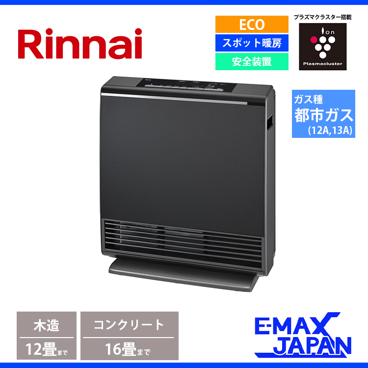 リンナイ（Rinnai） ガスファンヒーター エースタイル 木造:12畳