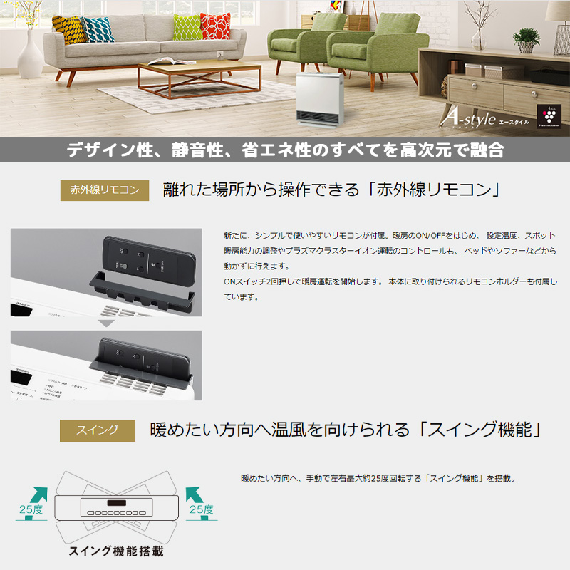 リンナイ（Rinnai） ガスファンヒーター エースタイル 木造:12畳