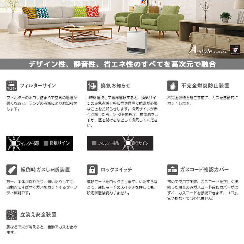 リンナイ ガスファンヒーター エースタイル 木造:12畳
