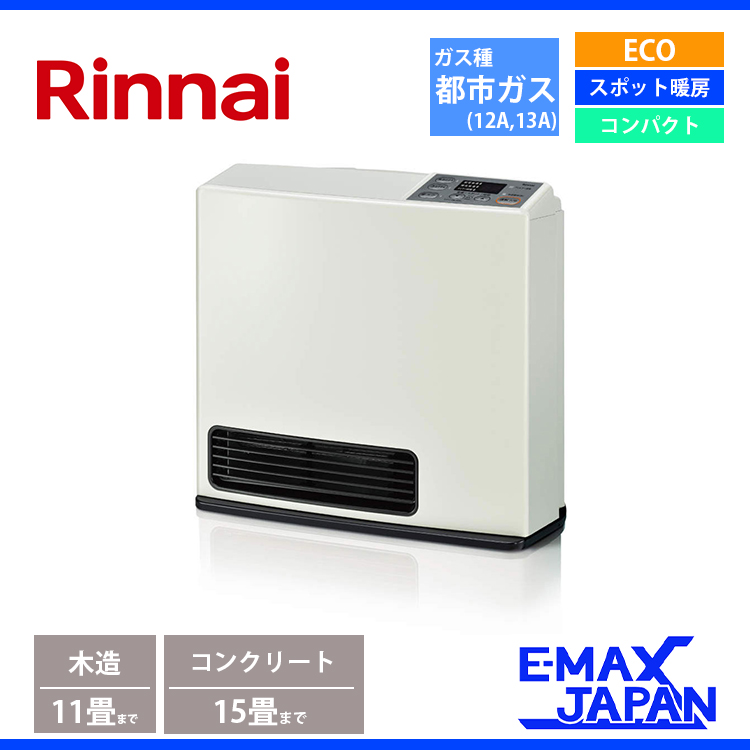 半額満載！スーパーSALE グランドセール！ リンナイ ガスファンヒーター 木造:11畳 スタンダード ファンヒーター