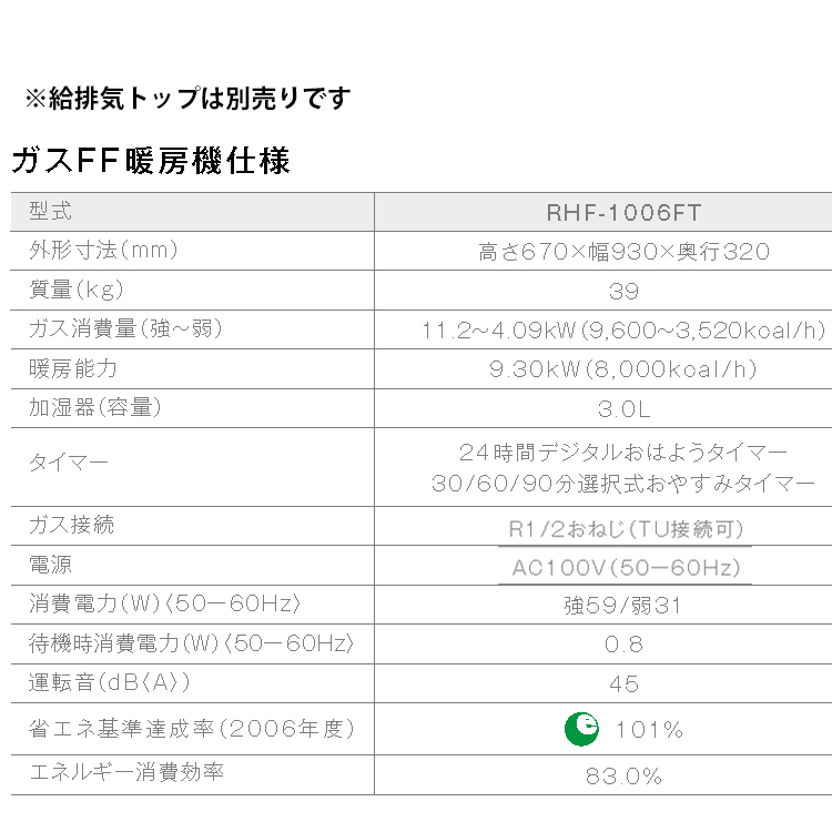 リンナイ 暖房機器