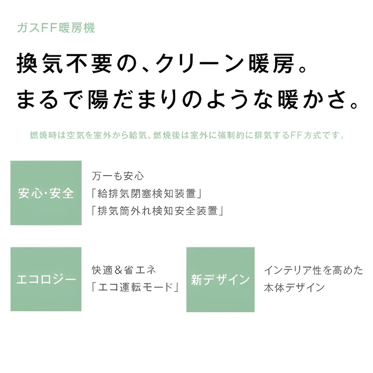 リンナイ ガスFF暖房機 プロパンガス LPG 木造14畳 コンクリート造19畳~22畳 暖房器具エコ運転モード RHF-580FT-LPG