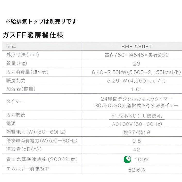 リンナイ 暖房機器