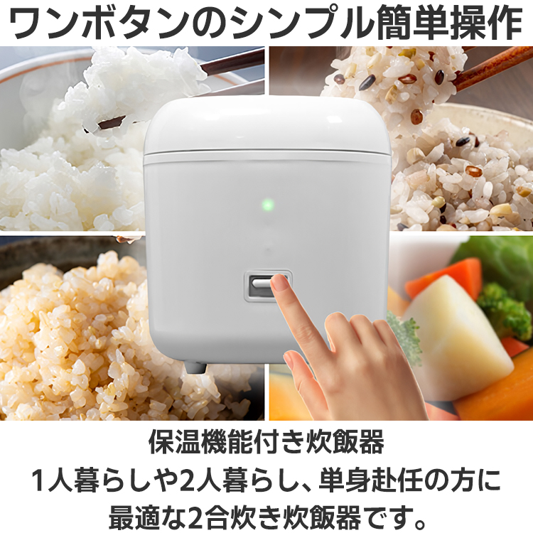 ROOMMATE 炊飯器 HITORIDAKI 2合炊 AC100V ひとり暮らし