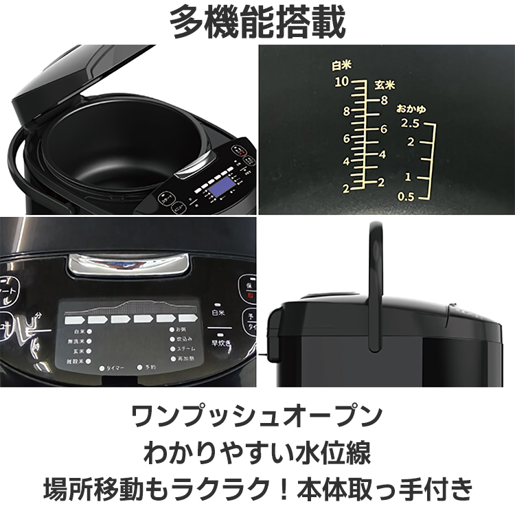 ROOMMATE 炊飯器 加楽炊き 一升炊 10合炊 早炊き対応 スチーム