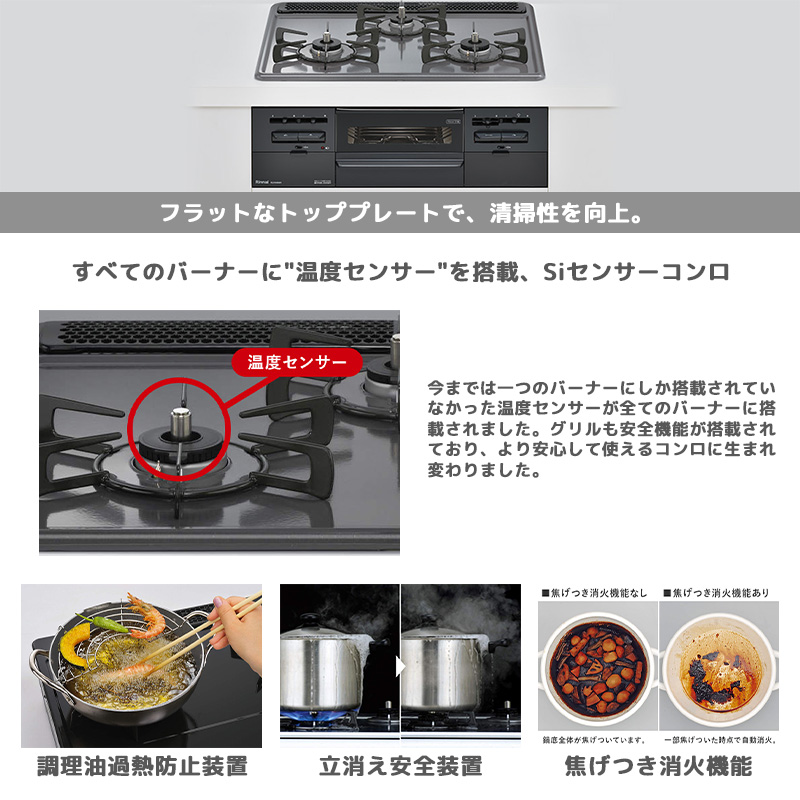 リンナイ（Rinnai） ビルトインコンロ メタルトップ 3口 3V乾電池