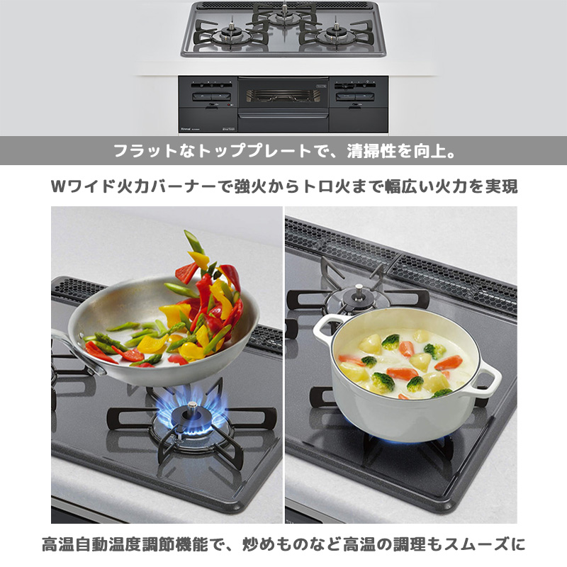 リンナイ（Rinnai） ビルトインコンロ メタルトップ 3口 3V乾電池