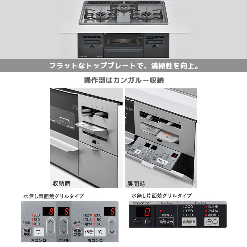 リンナイ（Rinnai） ビルトインコンロ メタルトップ 3口 3V乾電池