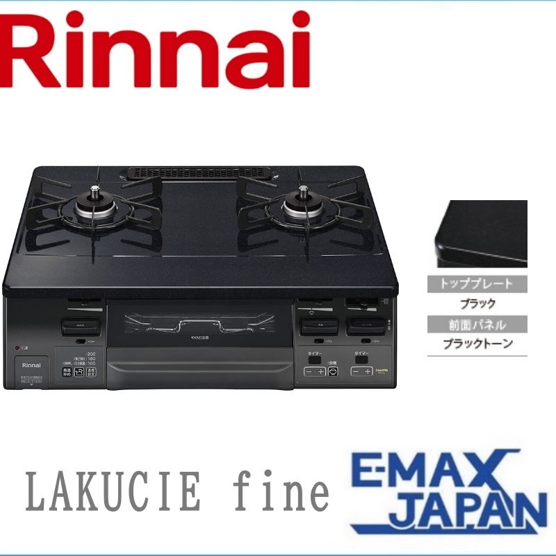 リンナイ RT64MH7R2-CR-LP リンナイプロパンガス ガスコンロ