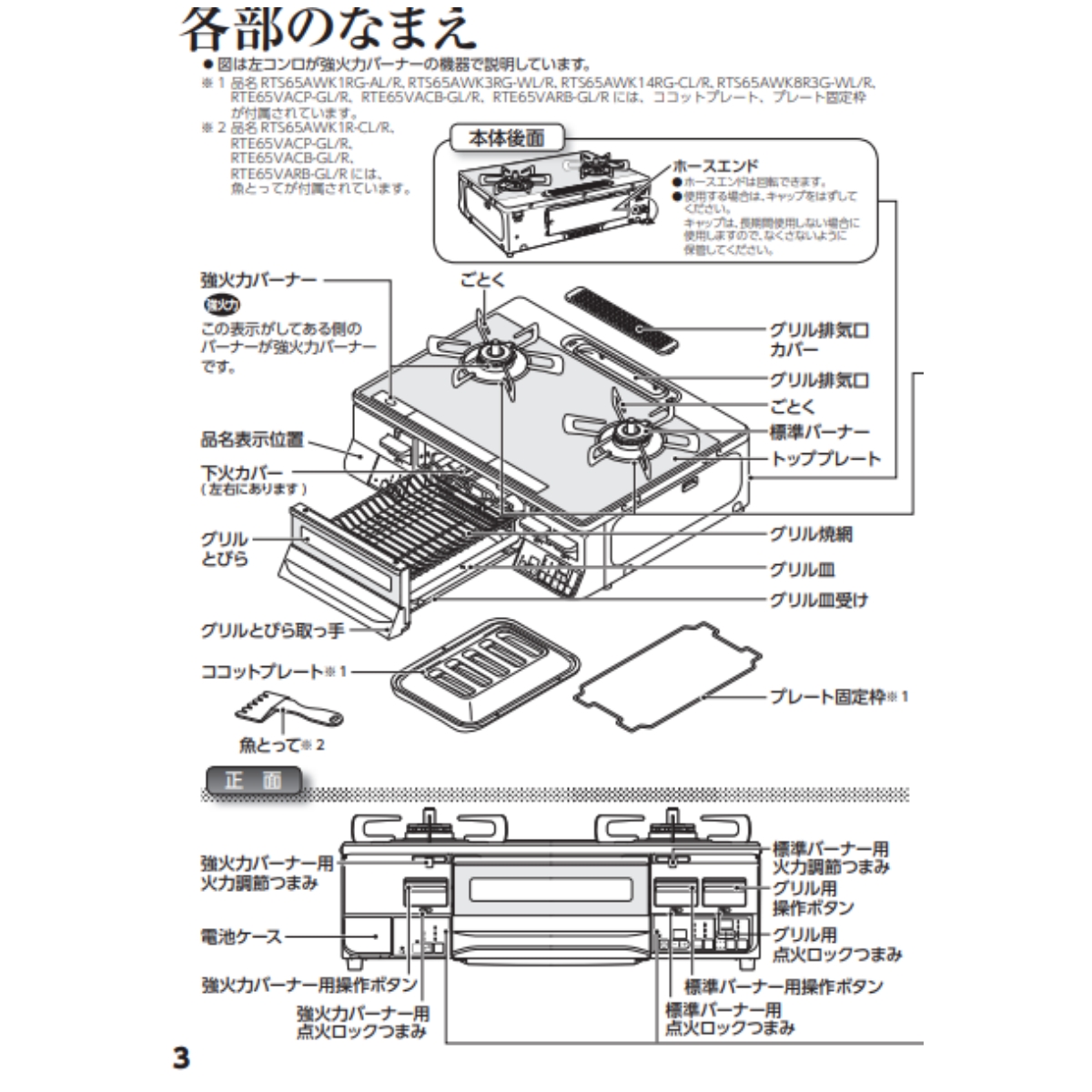 お値下げ　早い者勝ち　Rinnai  ガスコンロ　LPガス　RTE65VARB リンナイ（Rinnai） RTE65VARB-GR-LP プロパンガス ガスコンロ LAKUCIE