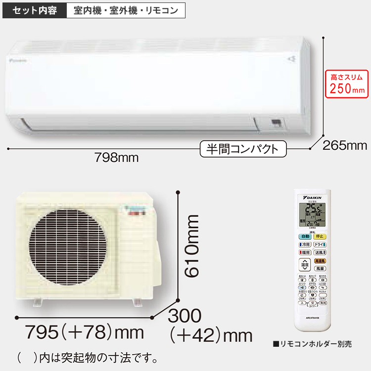 スゴ暖 エアコン おもに8畳 ダイキン HXシリーズ 2025年モデル
