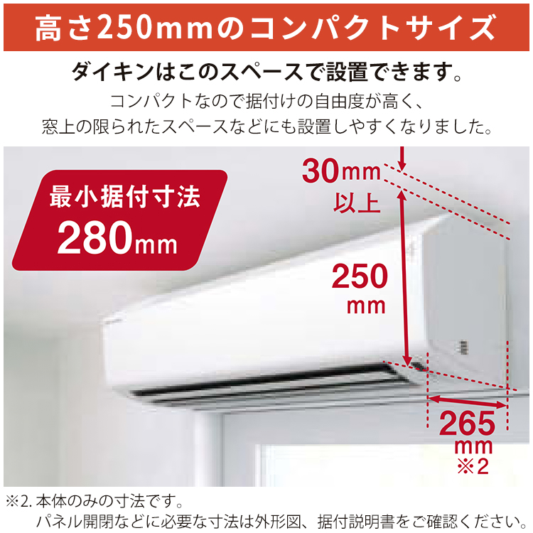 スゴ暖 エアコン おもに8畳 ダイキン HXシリーズ 2025年モデル