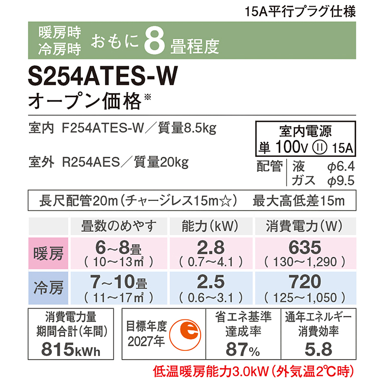 ダイキン（DAIKIN） 【現金振込限定特価】エアコン おもに8畳 2024年