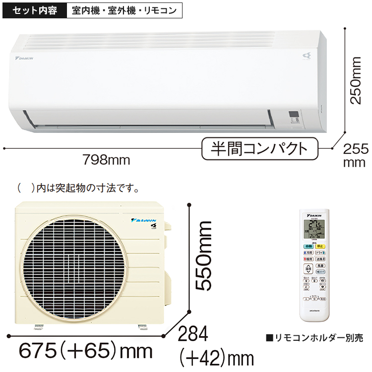 ダイキン（DAIKIN） 標準取付工事費込 エアコン おもに8畳 耐塩害仕様