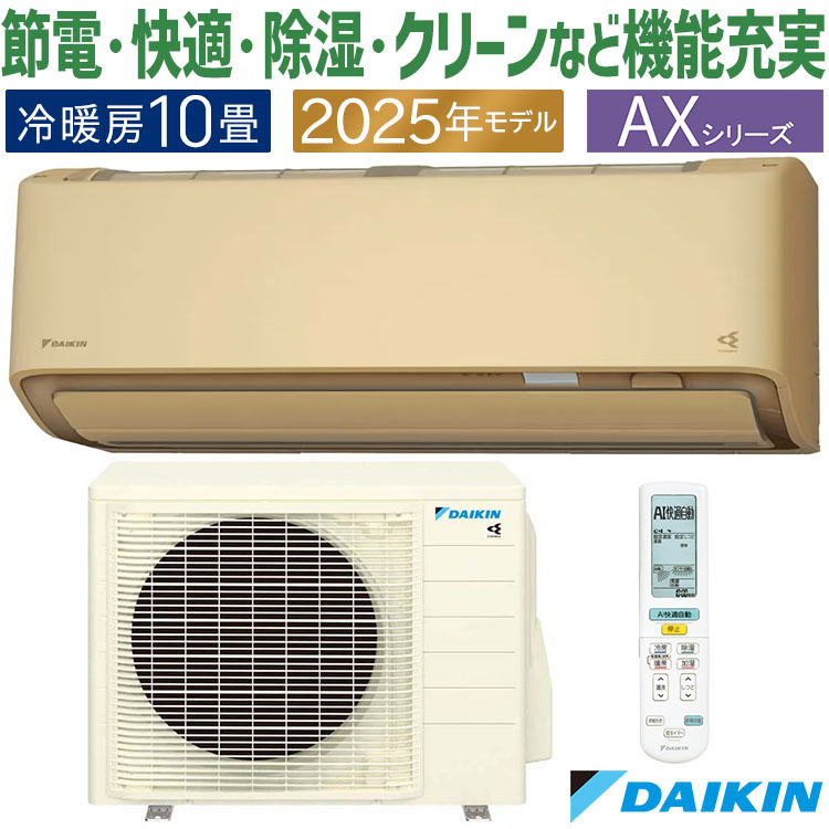 エアコン/大特価/10〜12畳/美品/DAIKIN/2022年購入品 エアコン/大特価/10〜12畳/美品/DAIKIN/2022年購入品 楽天市場】