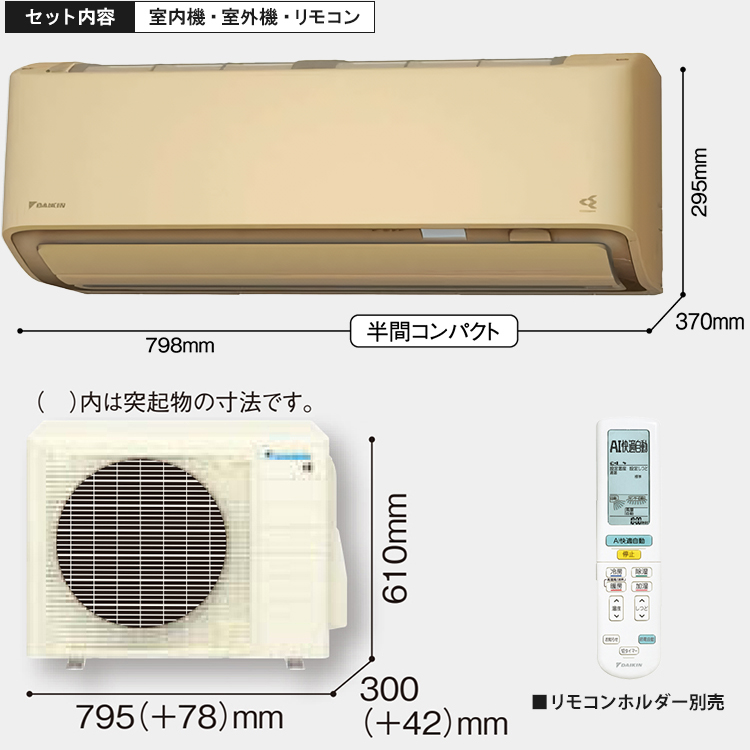 ダイキン（DAIKIN） エアコン おもに10畳 AXシリーズ ベージュ 2025年