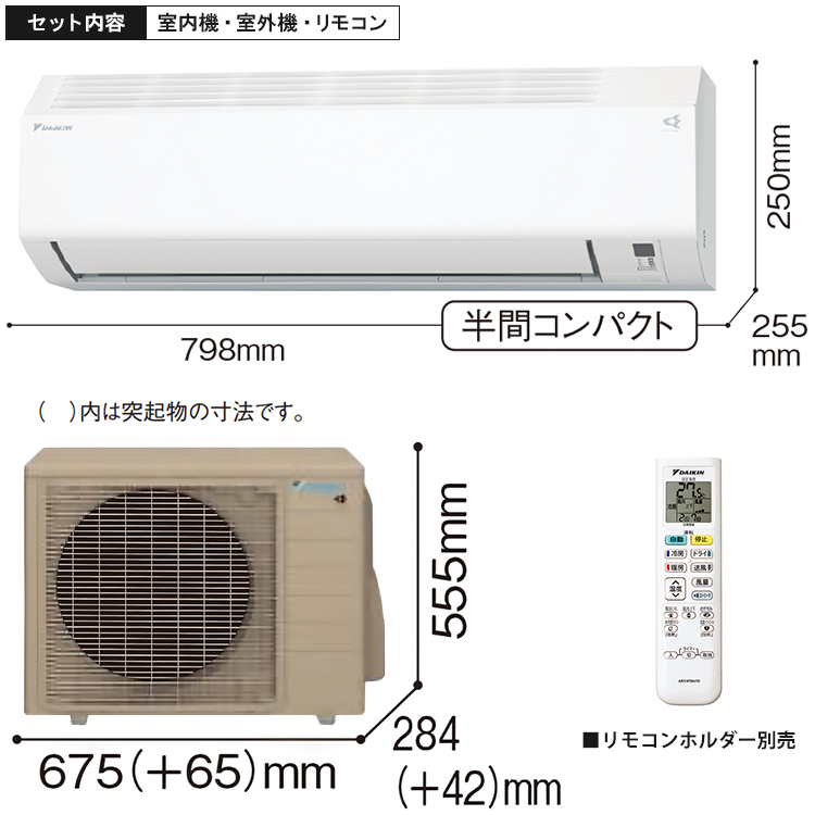 ダイキン（DAIKIN） エアコン おもに10畳 室外電源タイプ 耐重塩害仕様