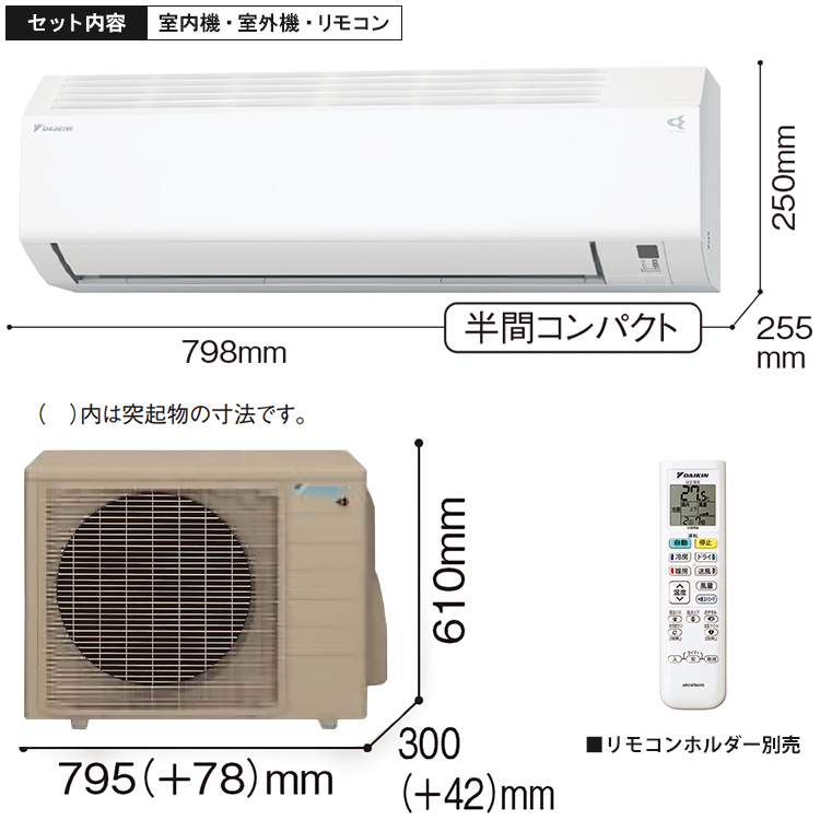 ダイキン（DAIKIN） 標準取付工事費込 エアコン おもに14畳 室外電源