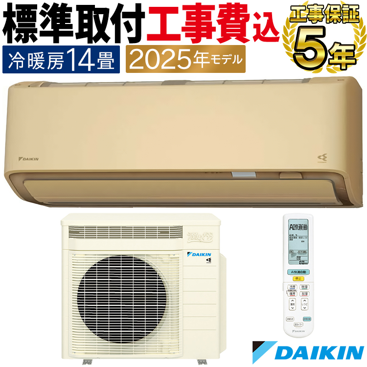 新品】ダイキン 10畳用 ルームエアコン 2024年モデル 標準工事込み