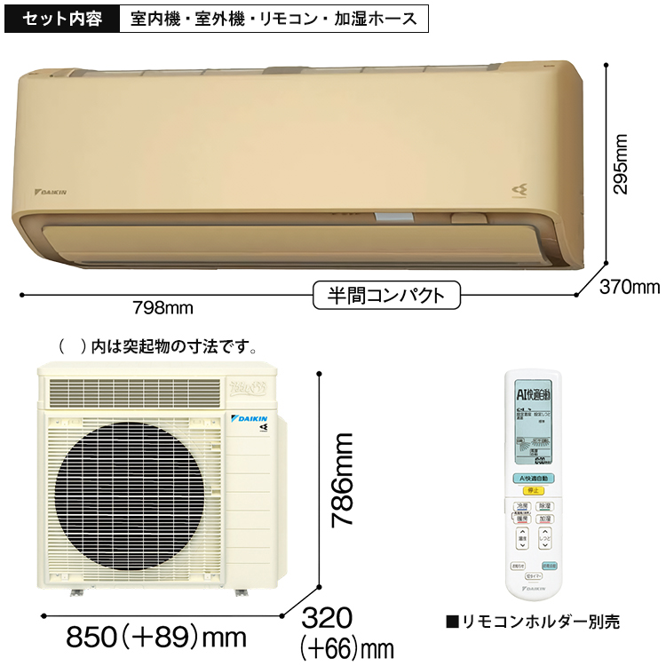 うるるとさらら　ダイキン最高峰　定価55万　ベージュ　注意！！室外電源タイプです うるるとさらら ダイキン最高峰 定価55万 ベージュ 注意！！室外