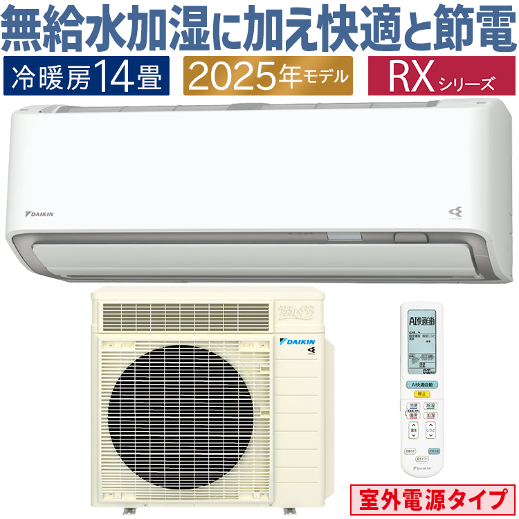 ダイキン エアコン S40ZTMXPうるさら mini 冷房 暖房 14畳用 S40ZTMXP-W 大容量ラインアップ充実 無給水加湿搭載「うるさら
