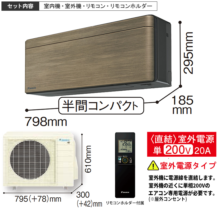 ストリーマ エアコン おもに18畳 ダイキン リソラ SXシリーズ 2023年