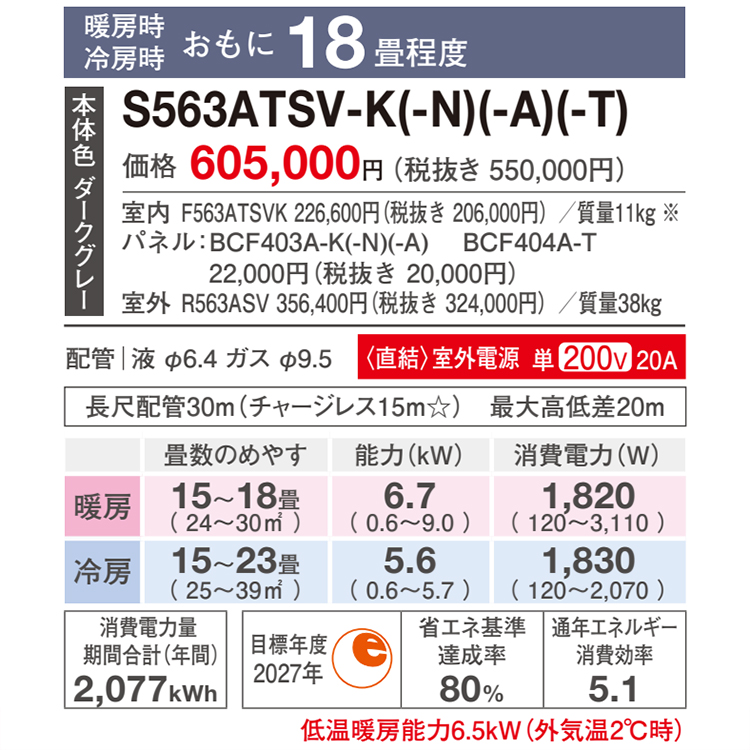 ストリーマ エアコン おもに18畳 ダイキン リソラ SXシリーズ 2023年