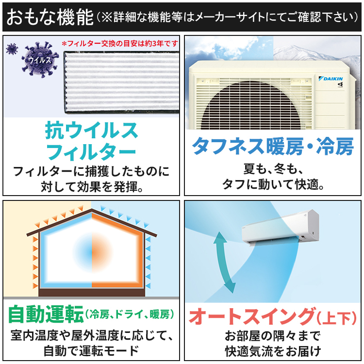 ダイキン（DAIKIN） エアコン おもに18畳 耐重塩害仕様 Eシリーズ